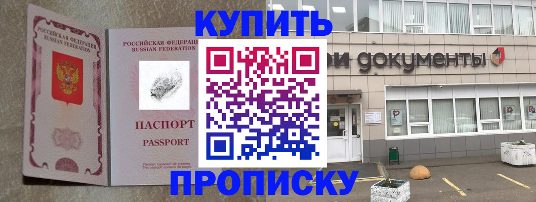 временная регистрация гарантия в Лениногорске