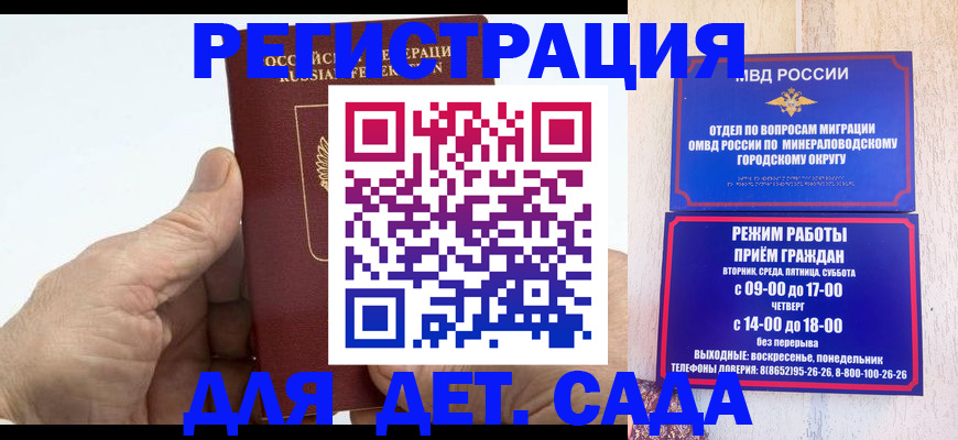 прописка для кредита в Лениногорске