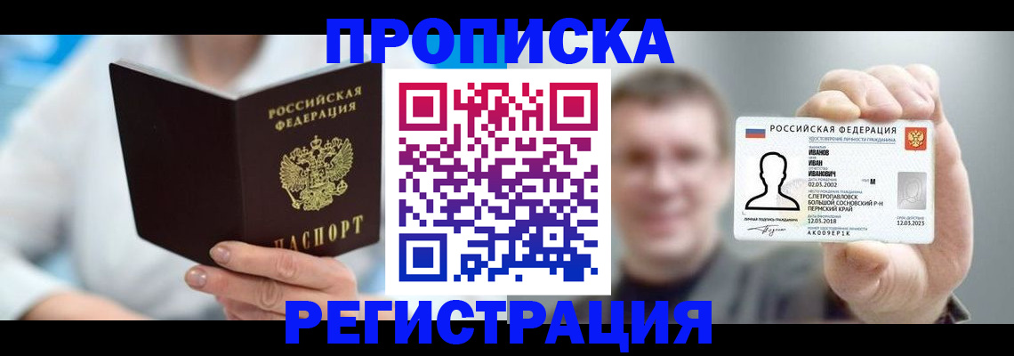 регистрация для школы в Лениногорске