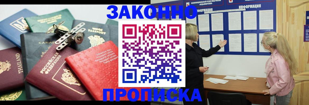 где прописаться в Лениногорске